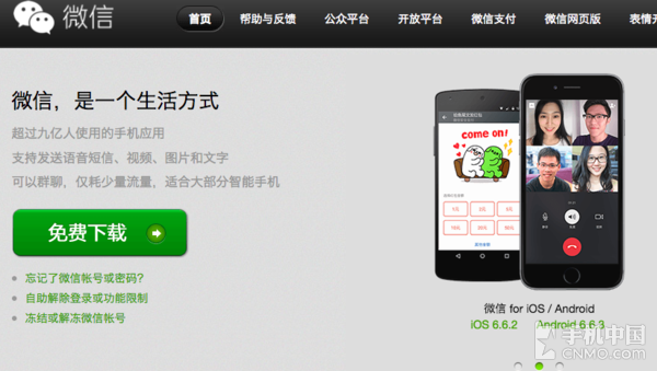 微信公眾號(hào)注冊(cè)數(shù)量調(diào)整 個(gè)人限定為2個(gè)